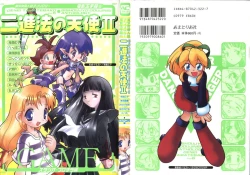 Page 1 of Denei Tamatebako 6 - Nishinhou no Tenshi II