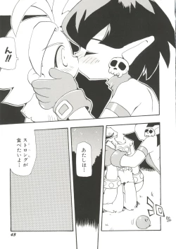 Page 41 of Denei Tamatebako 6 - Nishinhou no Tenshi II