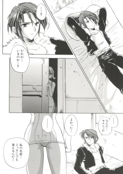 Page 54 of Denei Tamatebako 6 - Nishinhou no Tenshi II