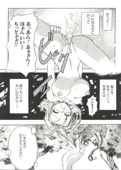 Page 63 of Denei Tamatebako 6 - Nishinhou no Tenshi II