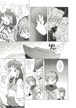 Page 67 of Denei Tamatebako 6 - Nishinhou no Tenshi II