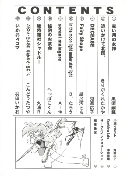 Page 6 of Denei Tamatebako 6 - Nishinhou no Tenshi II