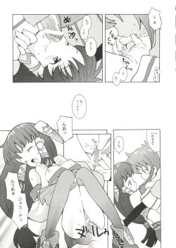 Page 75 of Denei Tamatebako 6 - Nishinhou no Tenshi II