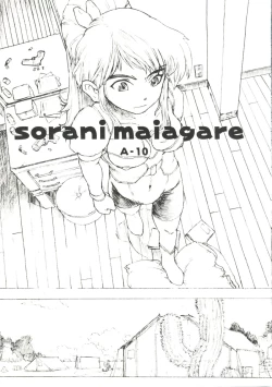 Page 83 of Denei Tamatebako 6 - Nishinhou no Tenshi II