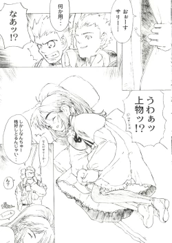 Page 85 of Denei Tamatebako 6 - Nishinhou no Tenshi II