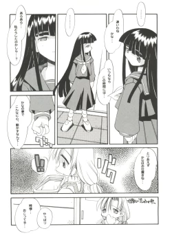 Page 97 of Denei Tamatebako 6 - Nishinhou no Tenshi II