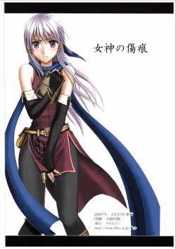 Page 38 of Megami no Kizuato