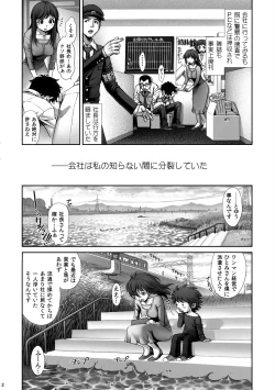 Page 3 of Eromanko 5