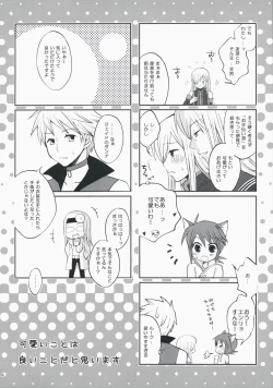 Page 7 of Kawaii Kotoha Yoikoto Dato Omoi Masu