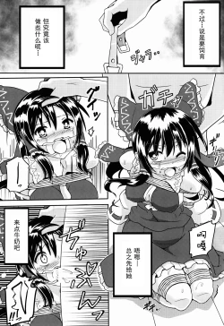 Page 10 of Suteru Miko no Sodatekata