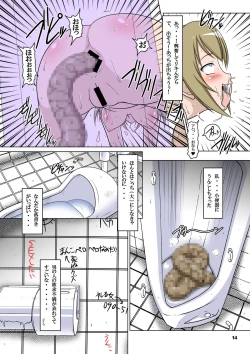 Page 13 of Ura MinamiHaruka Minami Hentai Roshutsu Densetsu