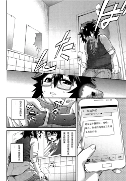 Page 6 of Kyoukaisen in Tolerance | Borderline in Tolerance Ch. 1