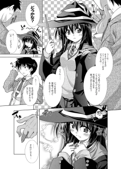 Page 3 of Koi no Mahou no Tonaekata