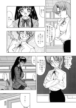 Page 14 of Amber Angels