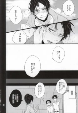 Page 17 of Natsu no Heichou Hitori Jime