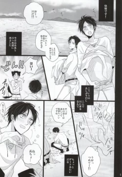 Page 2 of Natsu no Heichou Hitori Jime