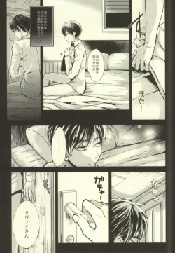 Page 11 of Anata ga Ore o Aishite Nakute mo