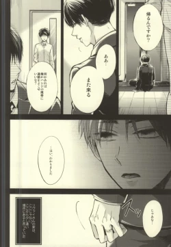 Page 12 of Anata ga Ore o Aishite Nakute mo