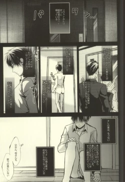 Page 13 of Anata ga Ore o Aishite Nakute mo