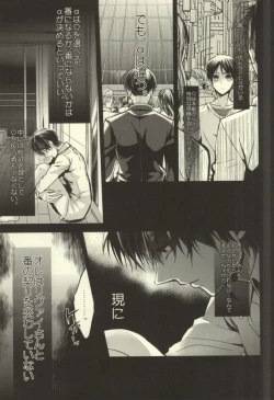 Page 15 of Anata ga Ore o Aishite Nakute mo