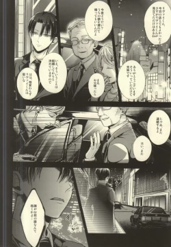 Page 22 of Anata ga Ore o Aishite Nakute mo