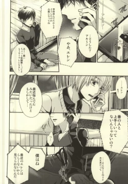 Page 24 of Anata ga Ore o Aishite Nakute mo