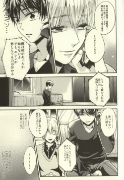 Page 25 of Anata ga Ore o Aishite Nakute mo