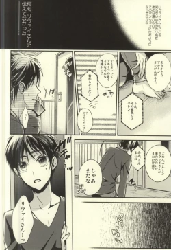 Page 26 of Anata ga Ore o Aishite Nakute mo