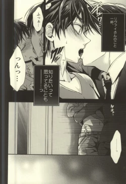 Page 28 of Anata ga Ore o Aishite Nakute mo