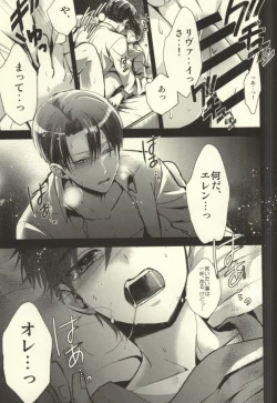 Page 29 of Anata ga Ore o Aishite Nakute mo