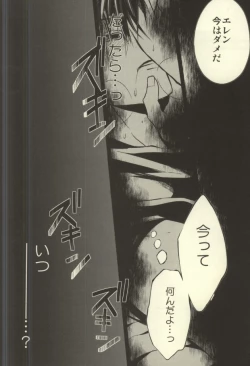 Page 32 of Anata ga Ore o Aishite Nakute mo