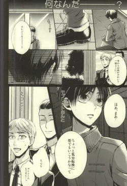 Page 34 of Anata ga Ore o Aishite Nakute mo