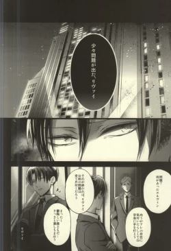 Page 36 of Anata ga Ore o Aishite Nakute mo