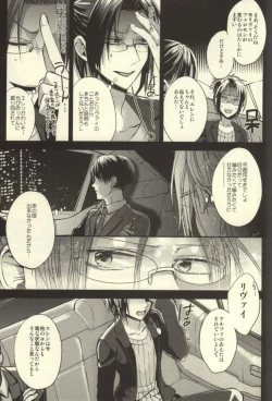Page 41 of Anata ga Ore o Aishite Nakute mo