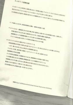Page 4 of Anata ga Ore o Aishite Nakute mo