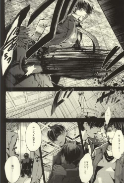 Page 50 of Anata ga Ore o Aishite Nakute mo