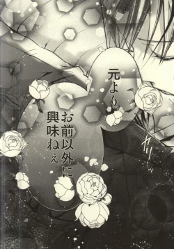 Page 58 of Anata ga Ore o Aishite Nakute mo