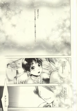 Page 5 of Anata ga Ore o Aishite Nakute mo