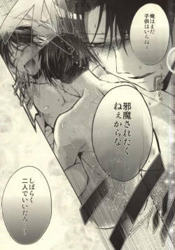 Page 63 of Anata ga Ore o Aishite Nakute mo