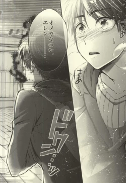 Page 8 of Anata ga Ore o Aishite Nakute mo