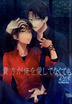 Download Anata ga Ore o Aishite Nakute mo