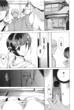 Page 129 of Nikuyoku Rensa - NTR Kanojo