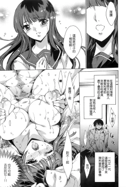 Page 131 of Nikuyoku Rensa - NTR Kanojo