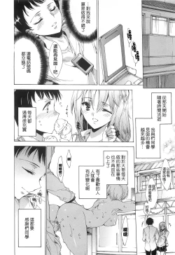Page 14 of Nikuyoku Rensa - NTR Kanojo