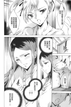 Page 152 of Nikuyoku Rensa - NTR Kanojo