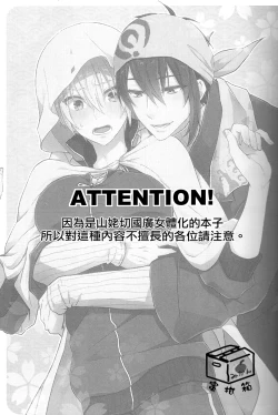 Page 3 of Ookii Koto wa Yoi Koto da.