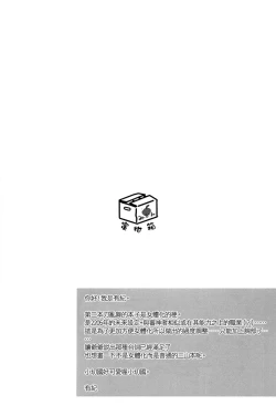 Page 4 of Ookii Koto wa Yoi Koto da.