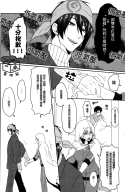 Page 8 of Ookii Koto wa Yoi Koto da.