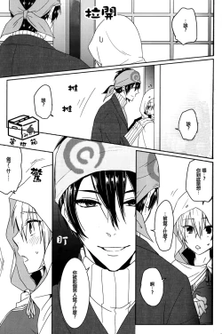 Page 9 of Ookii Koto wa Yoi Koto da.