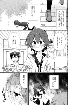 Page 6 of KANTAIMARCH